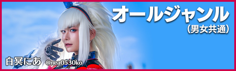 オールジャンル部門